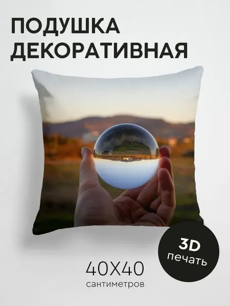 365home Подушка декоративная, 40x40см Разное стеклянный шар