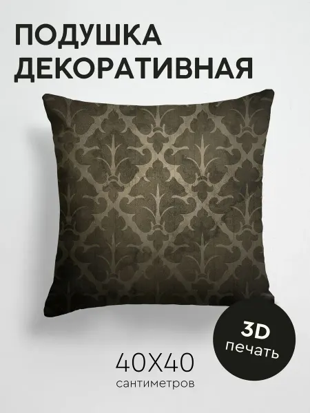 365home Подушка декоративная, 40x40см Текстуры цветы рисунок