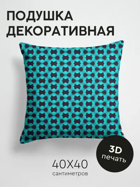 365home Подушка декоративная, 40x40см Текстуры формы голубой