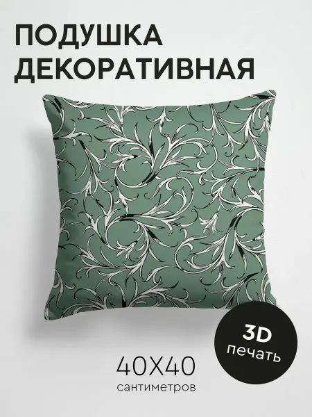 PrintyFull Подушка декоративная, 40x40см Бесшовный узор завитки
