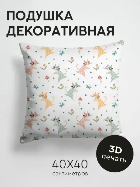 PrintyFull Подушка декоративная, 40x40см Милые коты в очках, цветы