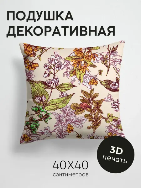 PrintyFull Подушка декоративная, 40x40см Цветочный узор листья