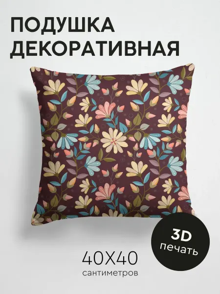PrintyFull Подушка декоративная, 40x40см Цветочный узор пастельные