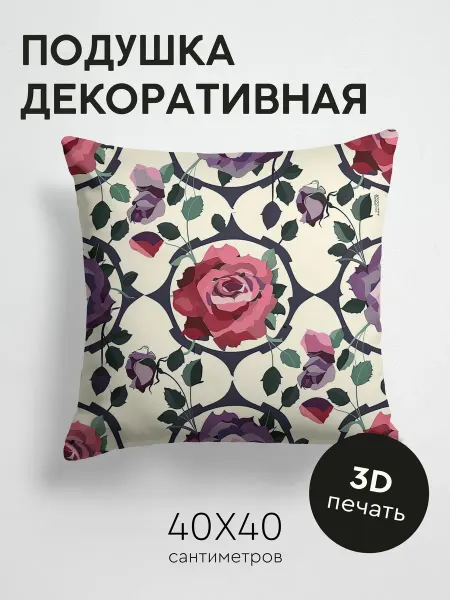 PrintyFull Подушка декоративная, 40x40см Узор из роз в розовых