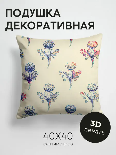 PrintyFull Подушка декоративная, 40x40см Стилизованные цветы