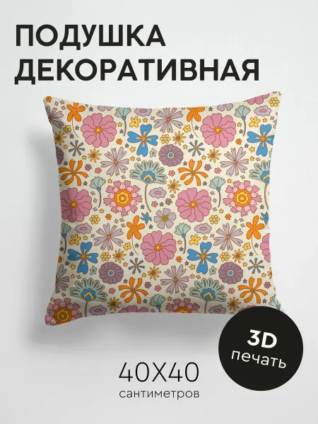 PrintyFull Подушка декоративная, 40x40см Яркий цветочный узор