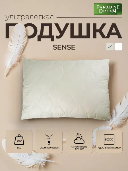 Paradise Dream Подушки 50х70 для сна ортопедическая