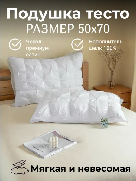 Meizhouling Ортопедическая подушка тесто 50х70