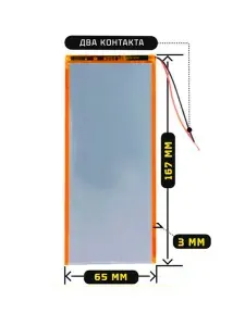 Аккумулятор для планшета Irbis TZ186 4G 3,8 V / 5000 mAh / 167 x 65 x 3 мм / без коннектора