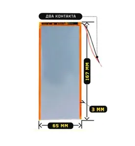 Аккумулятор для планшета Irbis TZ197 3,8 V / 5000 mAh / 167 x 65 x 3 мм / без коннектора