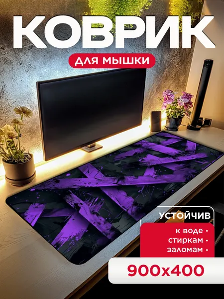 Большой игровой коврик для мыши для офиса "Шепот безумия" (90х40 см)