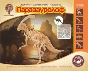 Сборная модель конструктор Паразавролоф подарок