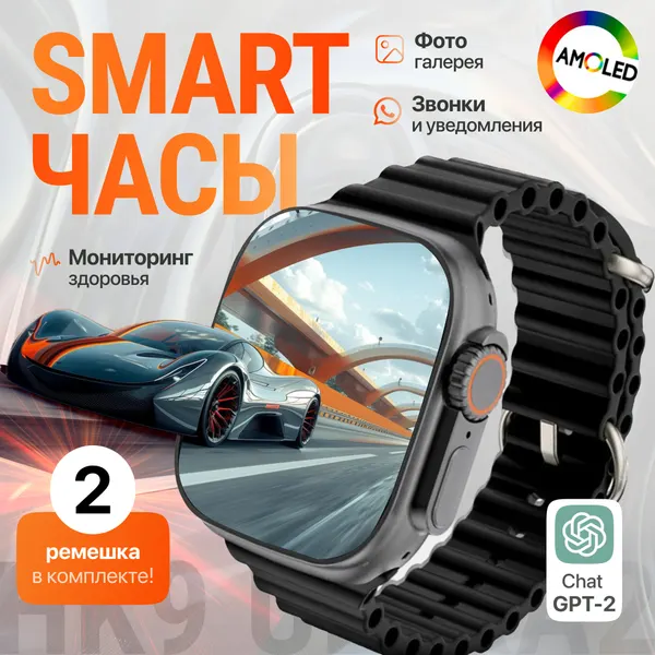 Умные часы HK10 Ultra3 Z AKSUS edition (последняя модель), AMOLED, влагозащита, черные