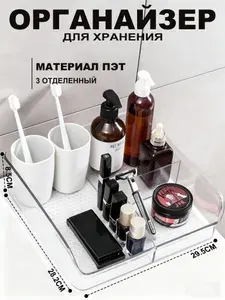 Органайзер для косметики в ящик контейнер прозрачный
