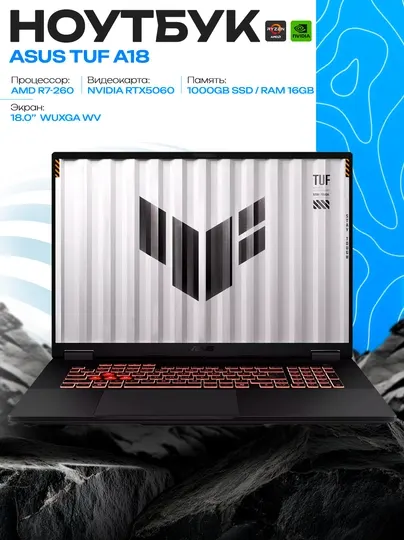 Ноутбук ASUS TUF Gaming A18 FA808UM R7-260, RTX5060, 16GB, 1TB SSD