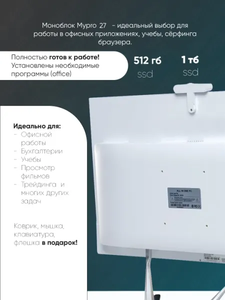 Моноблок XTECH 27", i5-3470, 16GB, SSD 512GB,в бонус 32 гб флешка, клавиатура и мышка