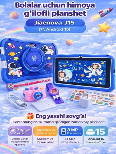 Детский планшет 2GB, RAM, 16GB памяти, с защитным чехлом