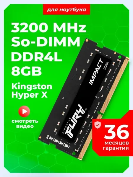 Оперативная память RAM Crucial DDR4 SODIMM 3200MHz 8GB/16GB, для ноутбуков
