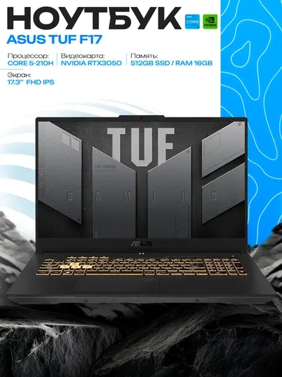 Ноутбук ASUS TUF Gaming F17 FX707 Core 5, RTX3050, 16GB, 512GB SSD