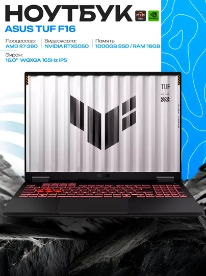Ноутбук ASUS TUF Gaming A16 FA608UM R7-260, RTX5050, 16GB, 512GB SSD