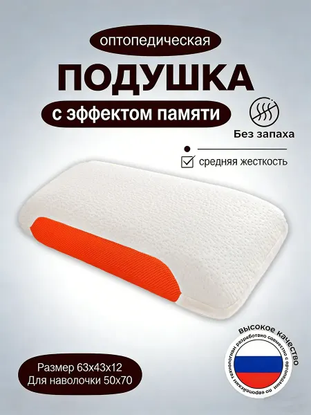 IKEA Подушки ортопедические для комфортного сна40x60