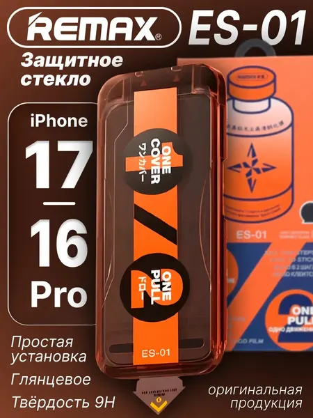 Защитное стекло Remax ES-01 с аппликатором для Apple IPhone 16pro/17