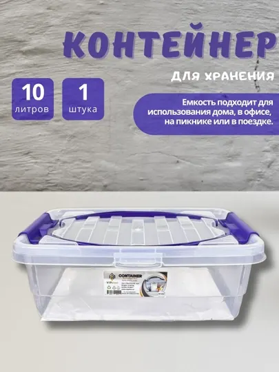 Контейнер для хранения продуктов с ручкой