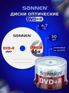 Диски DVD+R (плюс) Sonnen 4,7 Gb 16x Cake Box (упаковка на шпиле), комплект 50 шт
