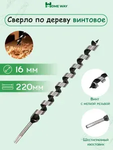 Сверло по дереву 16x220 мм винтовое
