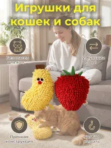 Мягкие игрушки для питомцев, 16x26 см 2 шт.