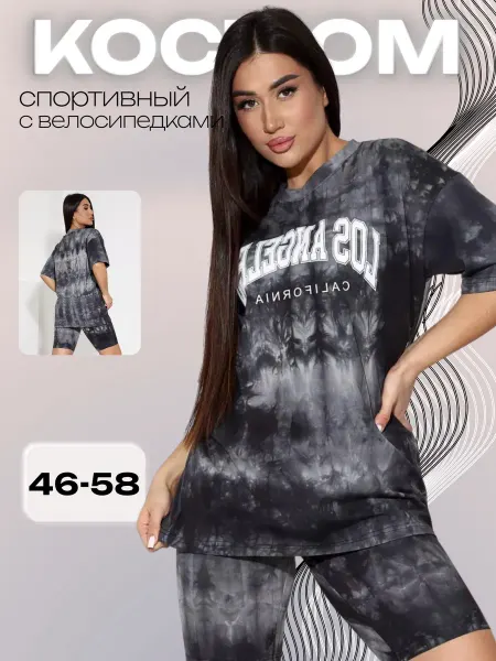 Madam Page Спортивный костюм с велосипедками