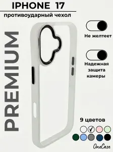Чехол на Айфон 17 c Прозрачный рамкой