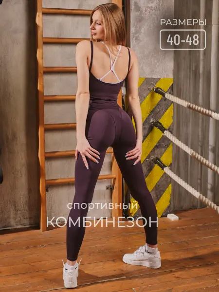 Mega Sport Комбинезон спортивный со съемными чашками