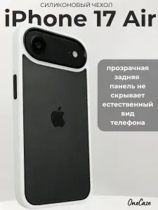 Чехол на Айфон 17 АИР прозрачный с Золотой рамкой