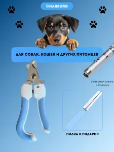 Когтерез для кошек и собак всех пород и размеров - ножницы для когтей с пилочкой, кусачки 17 см