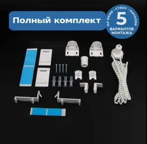 Механизм управления рулонных штор. Комплект крепления для рулонной шторы, левое и правое управление на 17 мм трубу