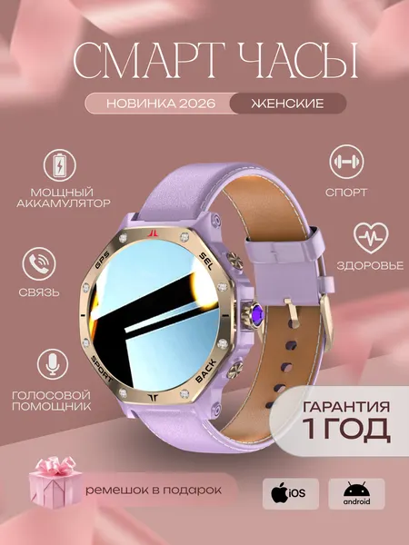 Смарт часы женские Smart watch, премиум качество, фитнес часы