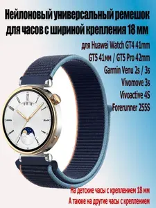 Нейлоновый ремешок для часов с креплением 18 мм Garmin, Huawei, Xiaomi, Vivoactive, Vivomove, 17 синий