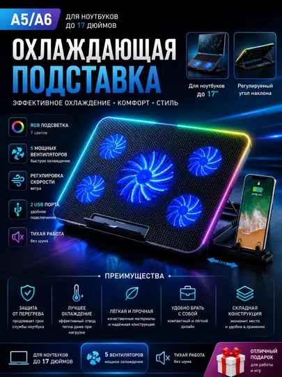 Подставка охлаждающая N99 для ноутбука до 17", 2 вентилятора, USB