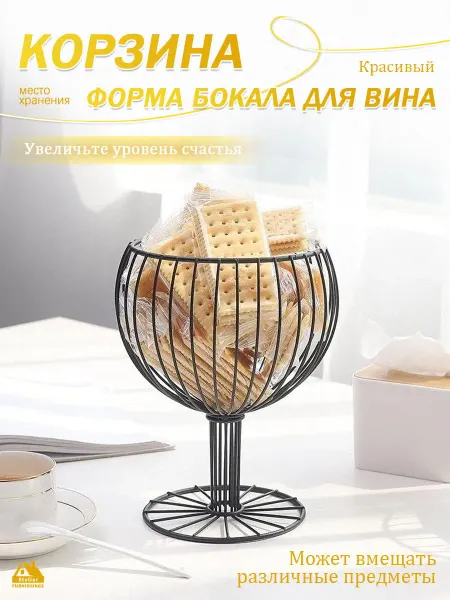 Фруктовница металлическая черная ваза для фруктов 17,5*23 см