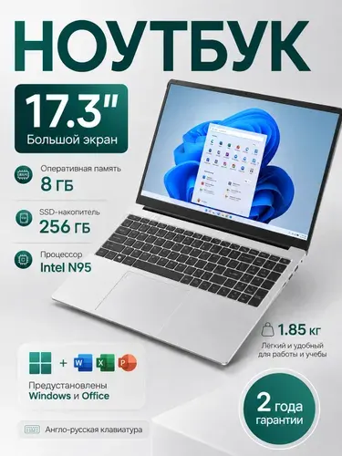 ASUS Ноутбук 17.3", Intel N95, RAM 8 ГБ, SSD 256 ГБ, Intel HD Graphics, Windows Pro, серебристый, Русская раскладка