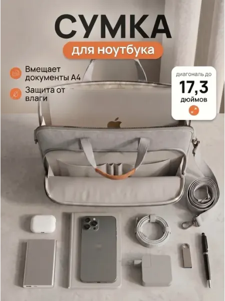 AIRONTOR Сумка для ноутбука 17.3 дюйма противоударная