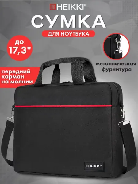 HEIKKI Сумка для ноутбука 17.3, портфель для документов через плечо