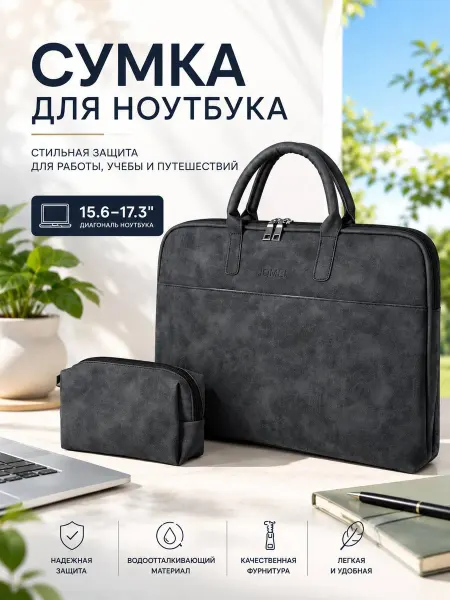 Homelabshop Сумка для ноутбука 17 - 17.3 серая с ремнем