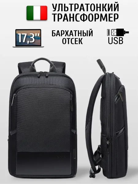 Viaggio Рюкзак городской трансформер для ноутбука 17,3 с USB портом