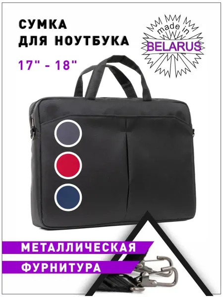 VERSADO Сумка для ноутбука 17,3" текстиль чёрная