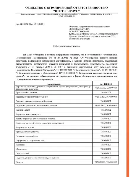 Универсальный алюминиевый набор заглушек для ниппелей