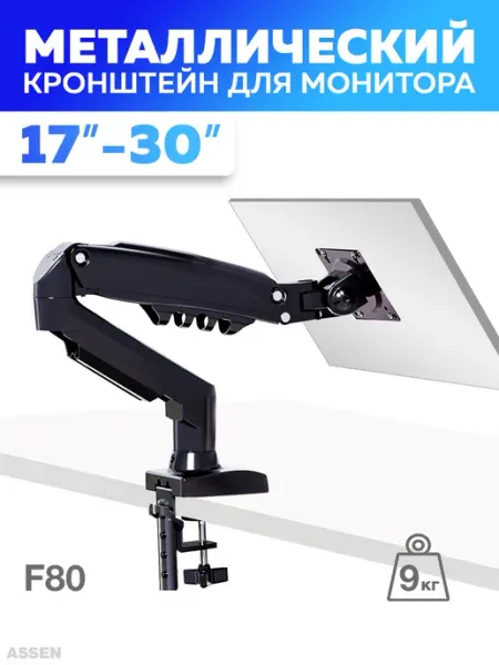 TOBI Кронштейн для монитора 17 30