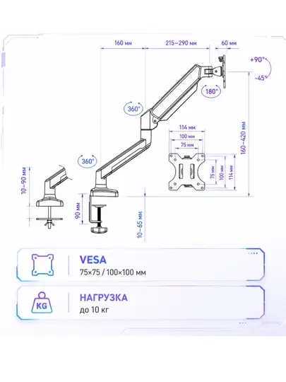 Кронштейн для мониторов, диагональ экрана 17 - 32, 10 кг