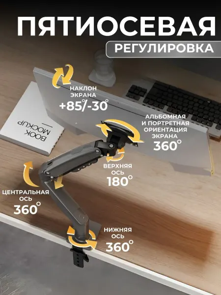 Кронштейн для монитора 17" - 34" настольный